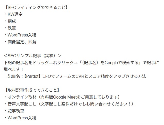 ランサーズプロフィール