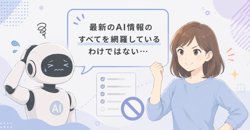 デイトラAIライティングコースのデメリット