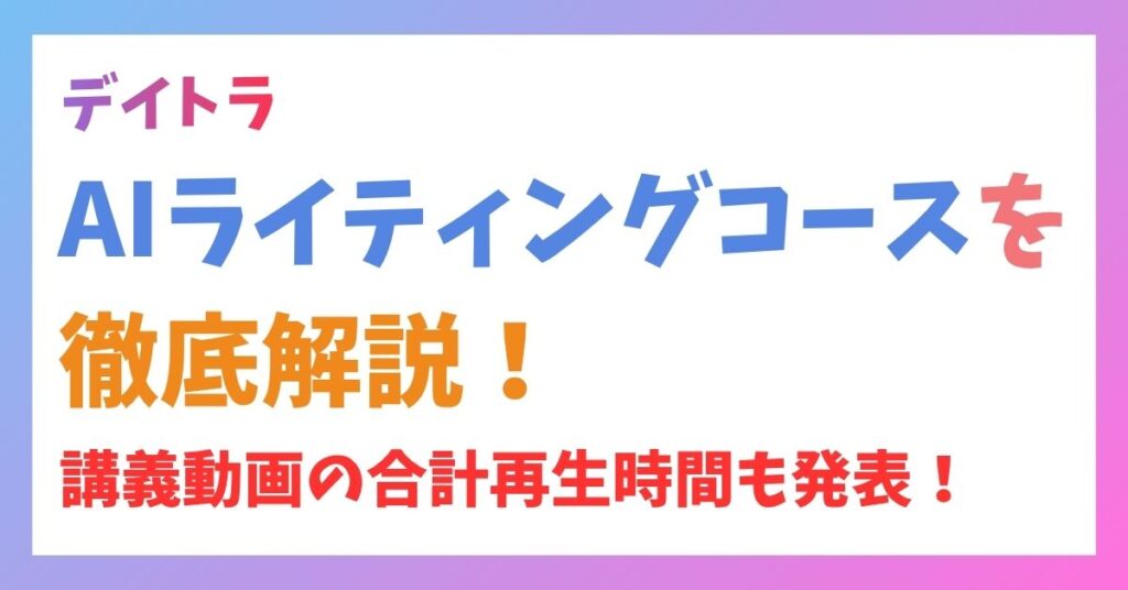 アイキャッチ