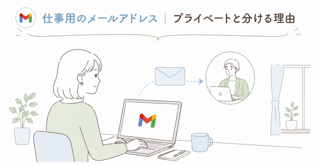 Gメールで十分