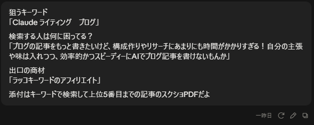 ステップ1：5つの素材を渡す