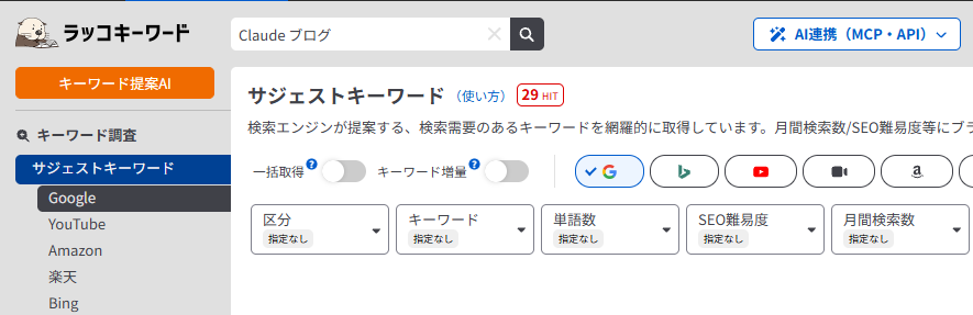 上流工程だけは実データを見る